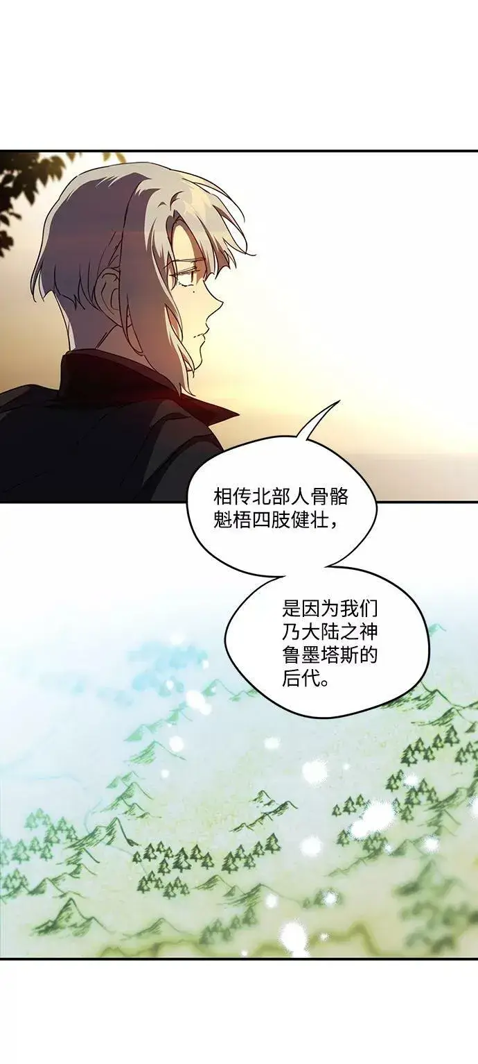 《落日夕阳，冰冷目光》[第65话] 两条路（16）图6