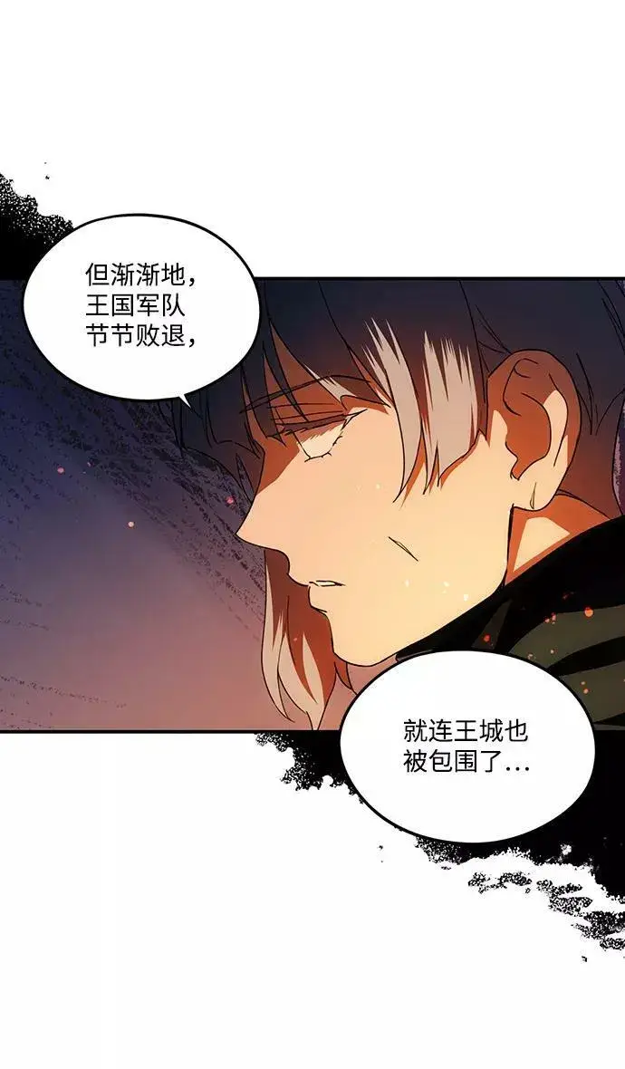《落日夕阳，冰冷目光》[第65话] 两条路（16）图60
