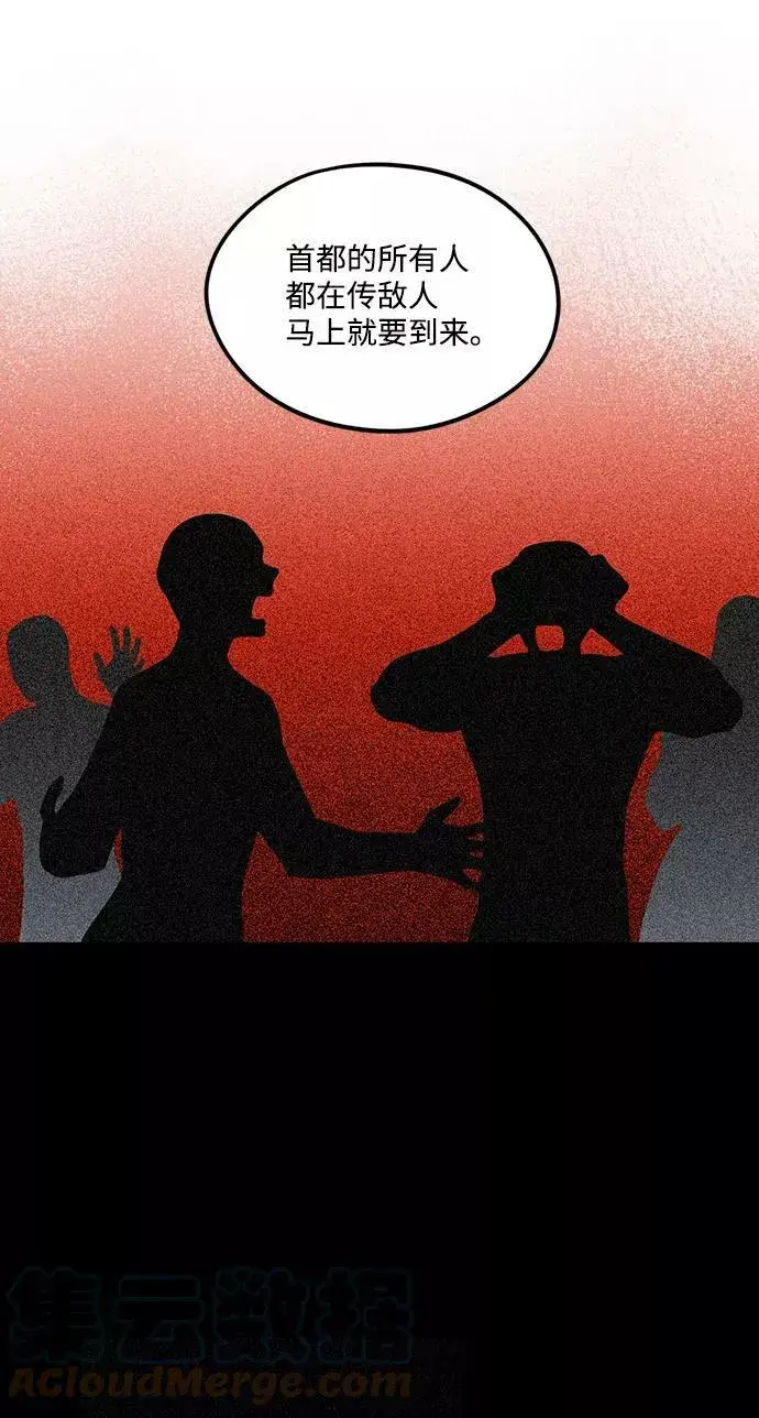 《落日夕阳，冰冷目光》[第65话] 两条路（16）图61