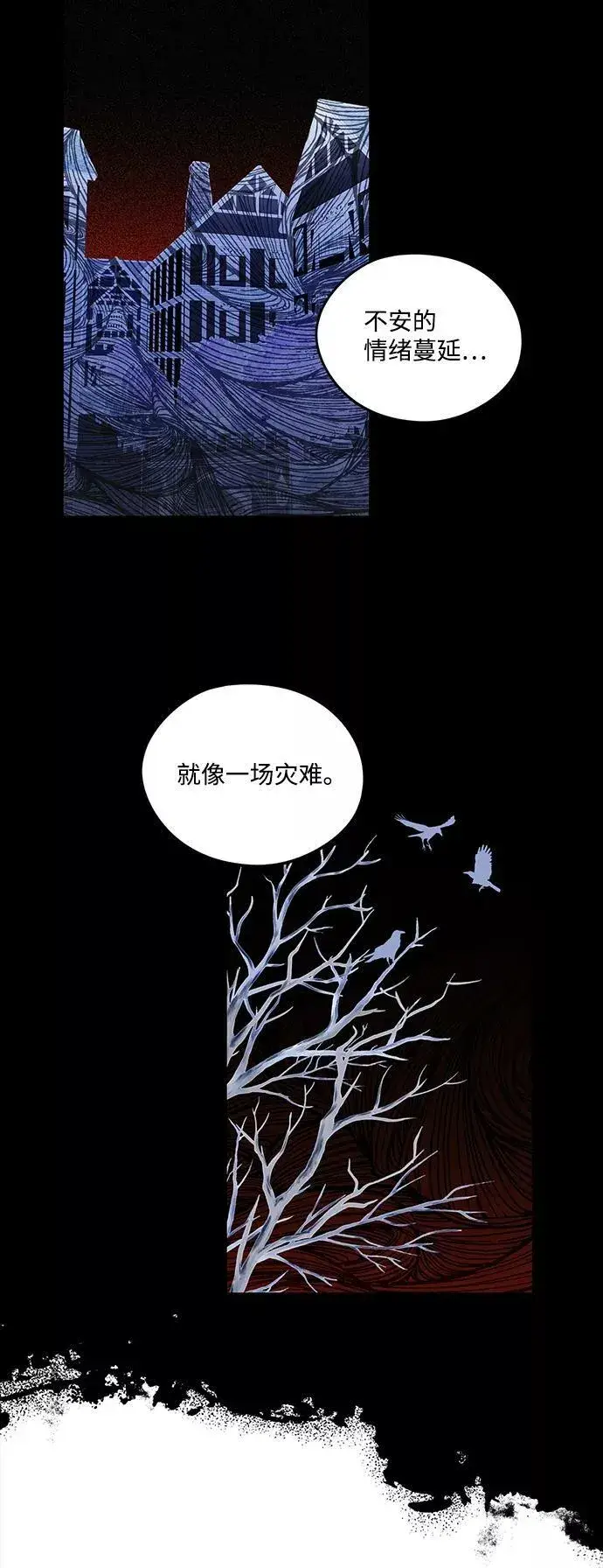 《落日夕阳，冰冷目光》[第65话] 两条路（16）图62