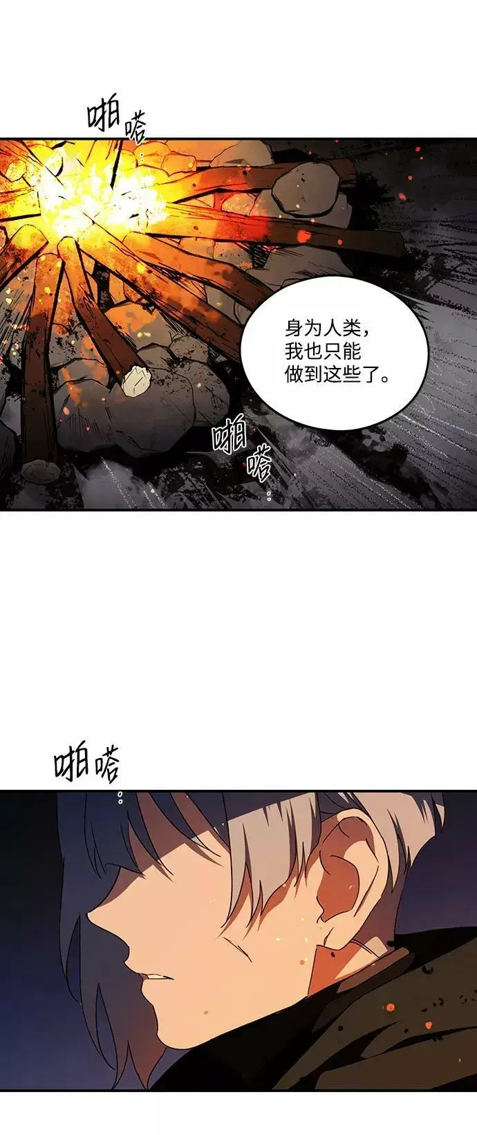 《落日夕阳，冰冷目光》[第65话] 两条路（16）图65