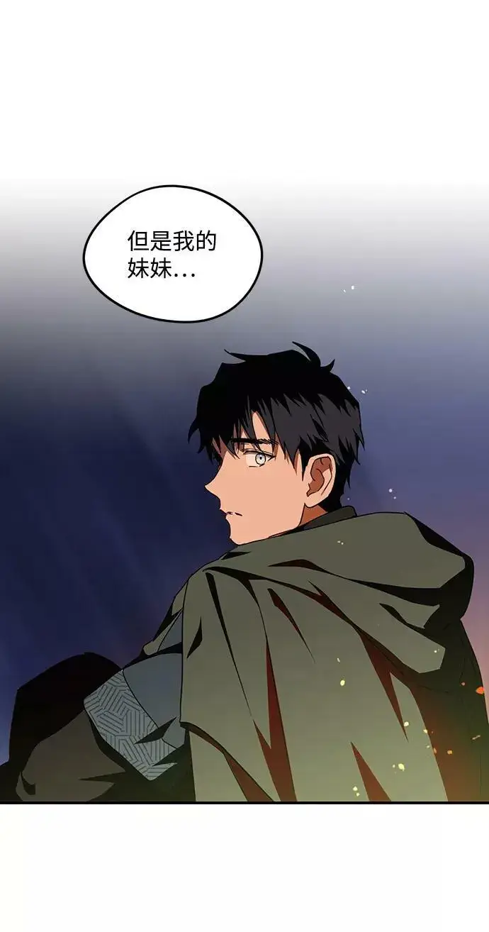 《落日夕阳，冰冷目光》[第65话] 两条路（16）图66