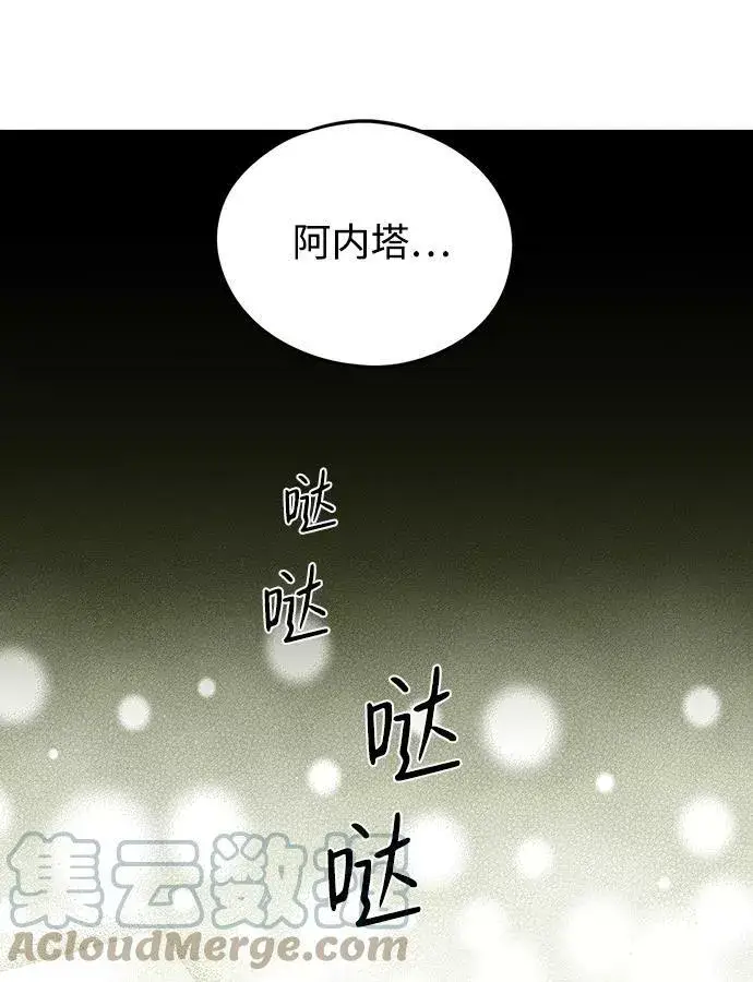 《落日夕阳，冰冷目光》[第65话] 两条路（16）图67