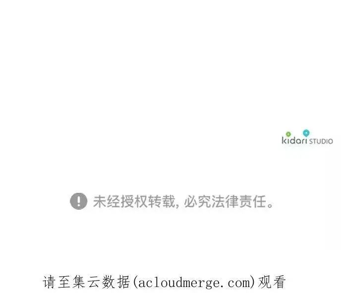 《落日夕阳，冰冷目光》[第65话] 两条路（16）图69