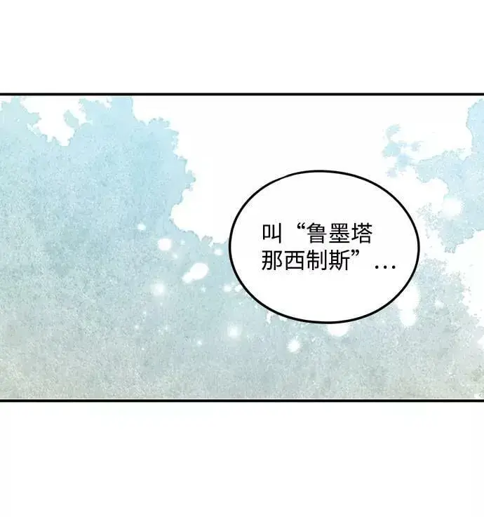 《落日夕阳，冰冷目光》[第65话] 两条路（16）图8