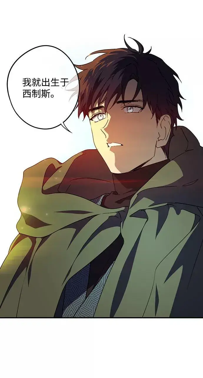 《落日夕阳，冰冷目光》[第65话] 两条路（16）图9