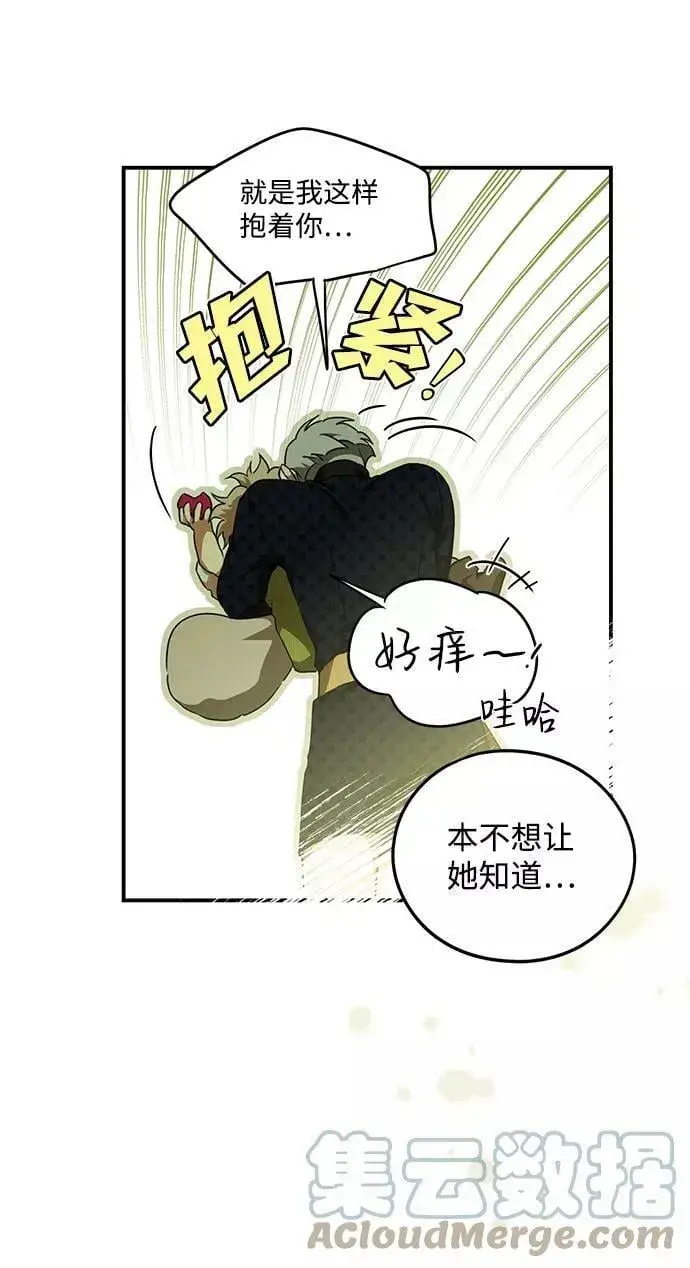 《落日夕阳，冰冷目光》[第66话] 两条路（17）图16