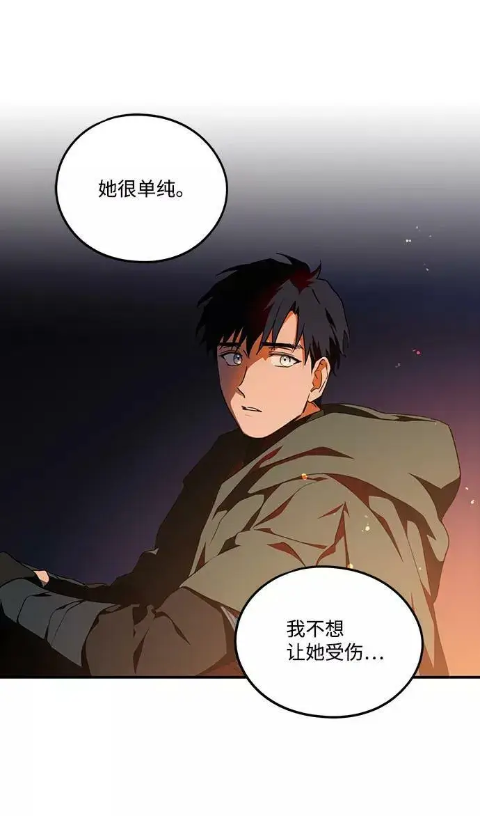《落日夕阳，冰冷目光》[第66话] 两条路（17）图20