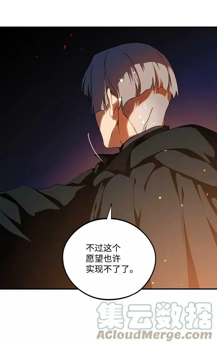 《落日夕阳，冰冷目光》[第66话] 两条路（17）图22