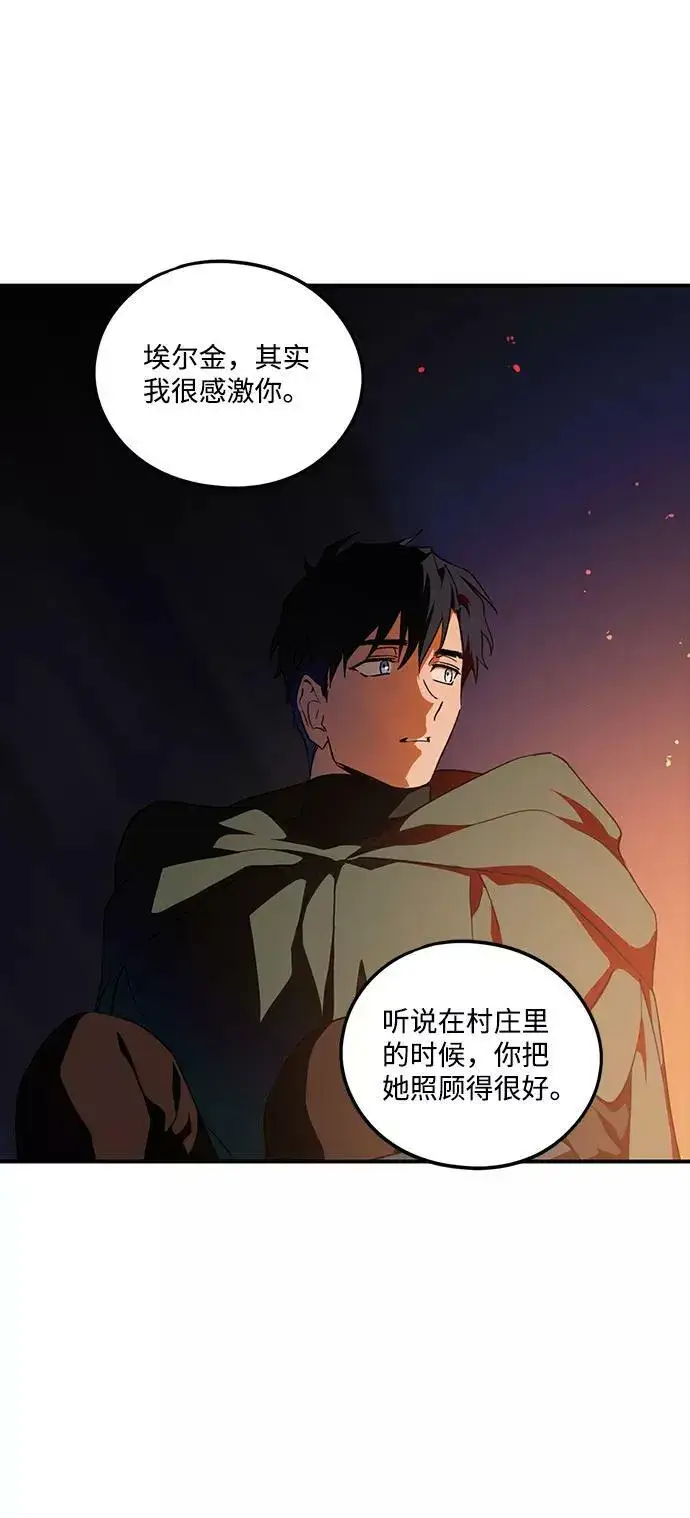 《落日夕阳，冰冷目光》[第66话] 两条路（17）图23