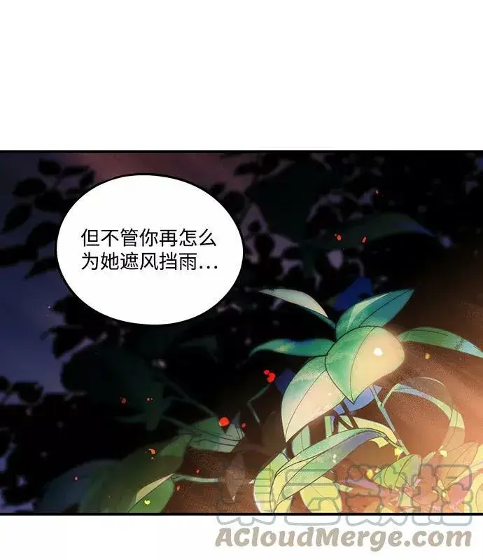 《落日夕阳，冰冷目光》[第66话] 两条路（17）图28