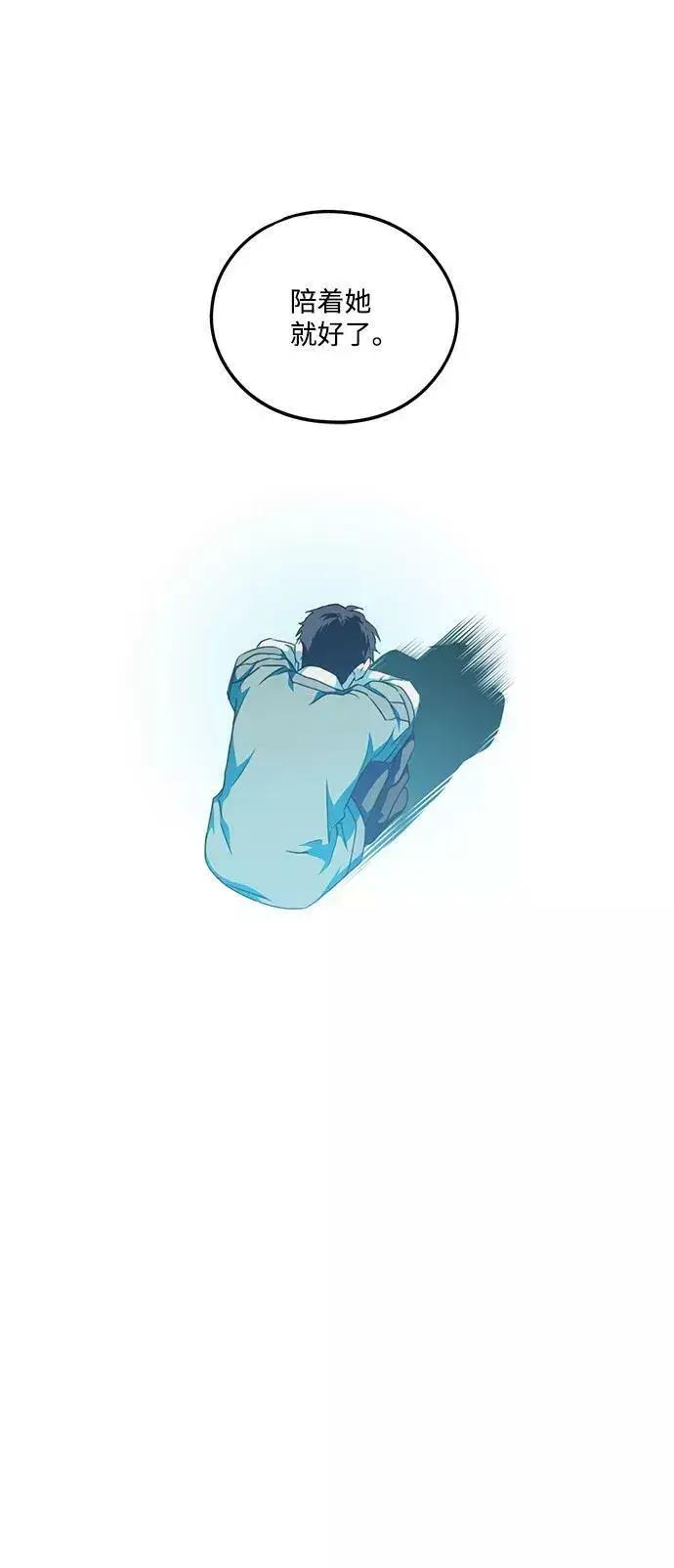 《落日夕阳，冰冷目光》[第66话] 两条路（17）图32