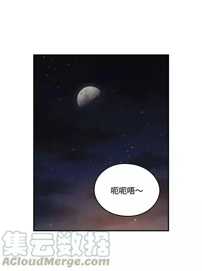 《落日夕阳，冰冷目光》[第66话] 两条路（17）图34