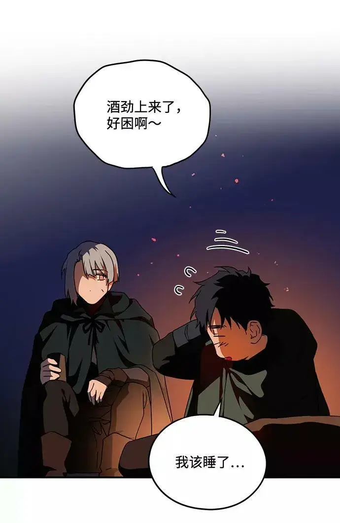《落日夕阳，冰冷目光》[第66话] 两条路（17）图35