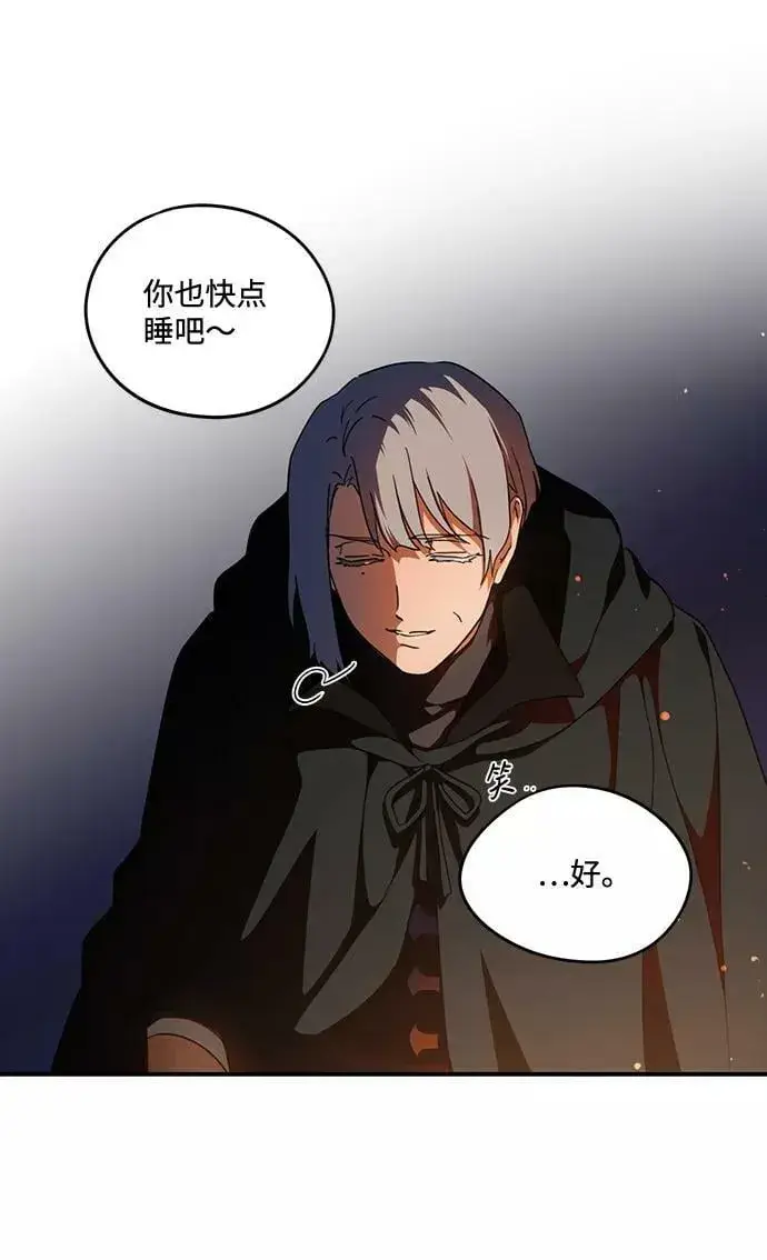 《落日夕阳，冰冷目光》[第66话] 两条路（17）图36