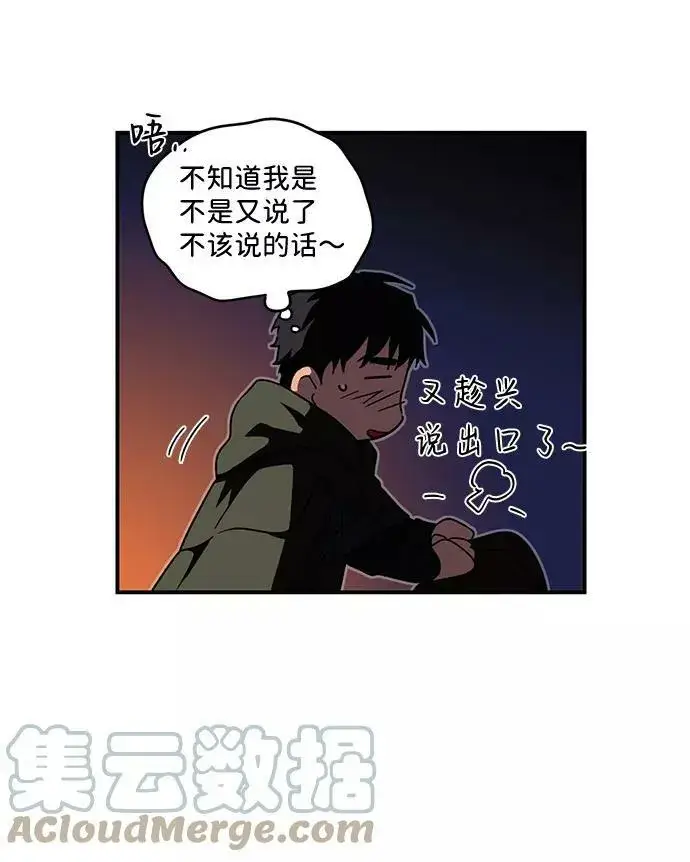 《落日夕阳，冰冷目光》[第66话] 两条路（17）图37
