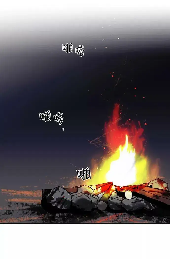 《落日夕阳，冰冷目光》[第66话] 两条路（17）图39