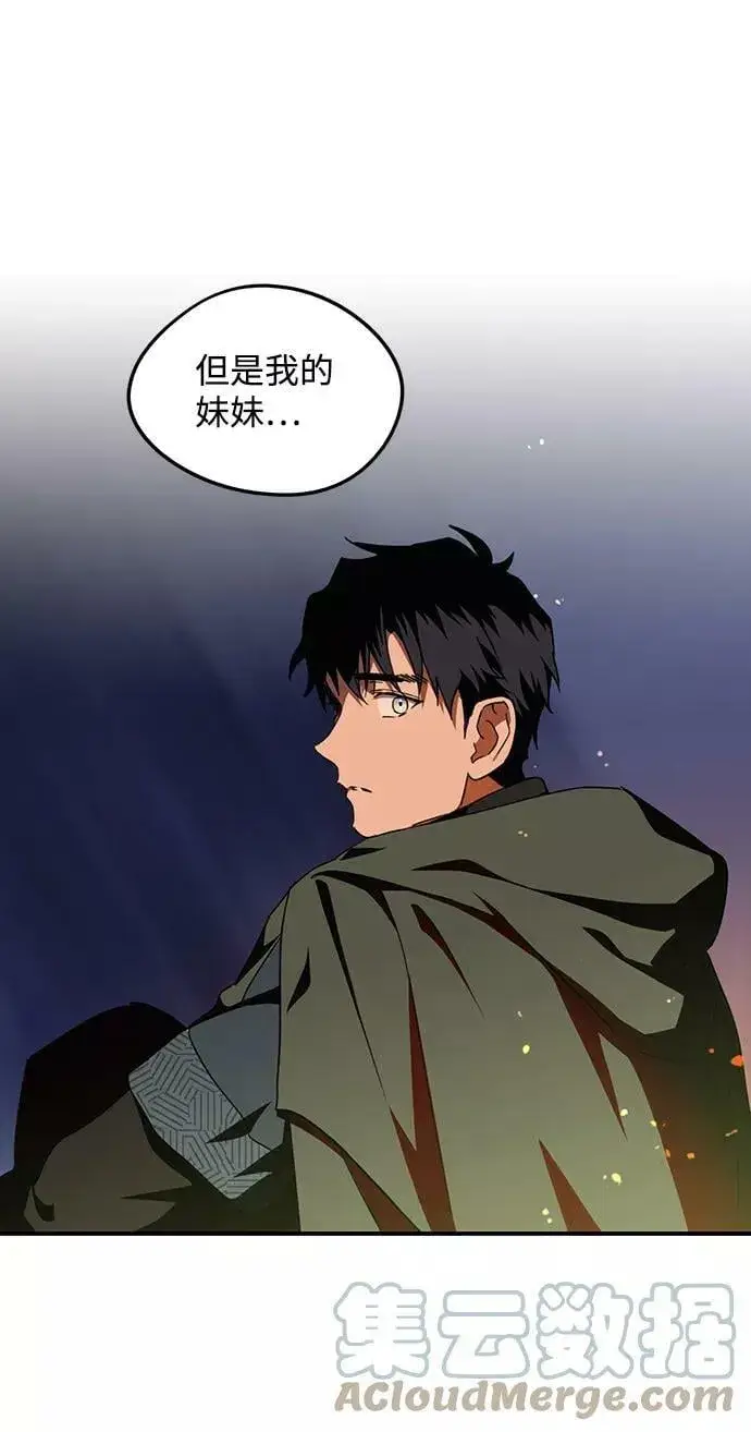 《落日夕阳，冰冷目光》[第66话] 两条路（17）图4