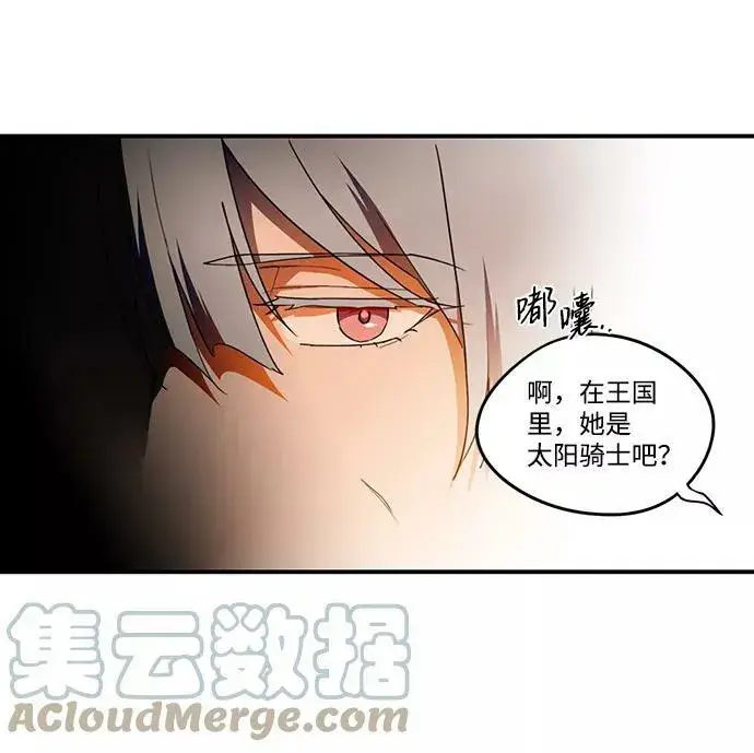 《落日夕阳，冰冷目光》[第66话] 两条路（17）图43
