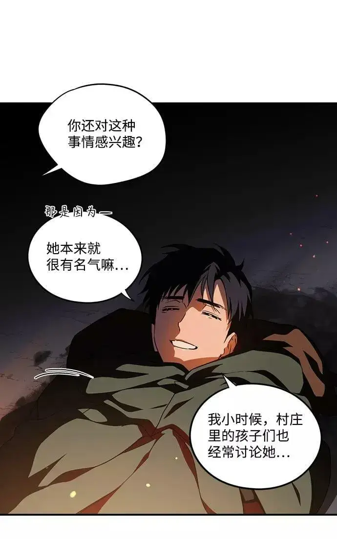 《落日夕阳，冰冷目光》[第66话] 两条路（17）图44