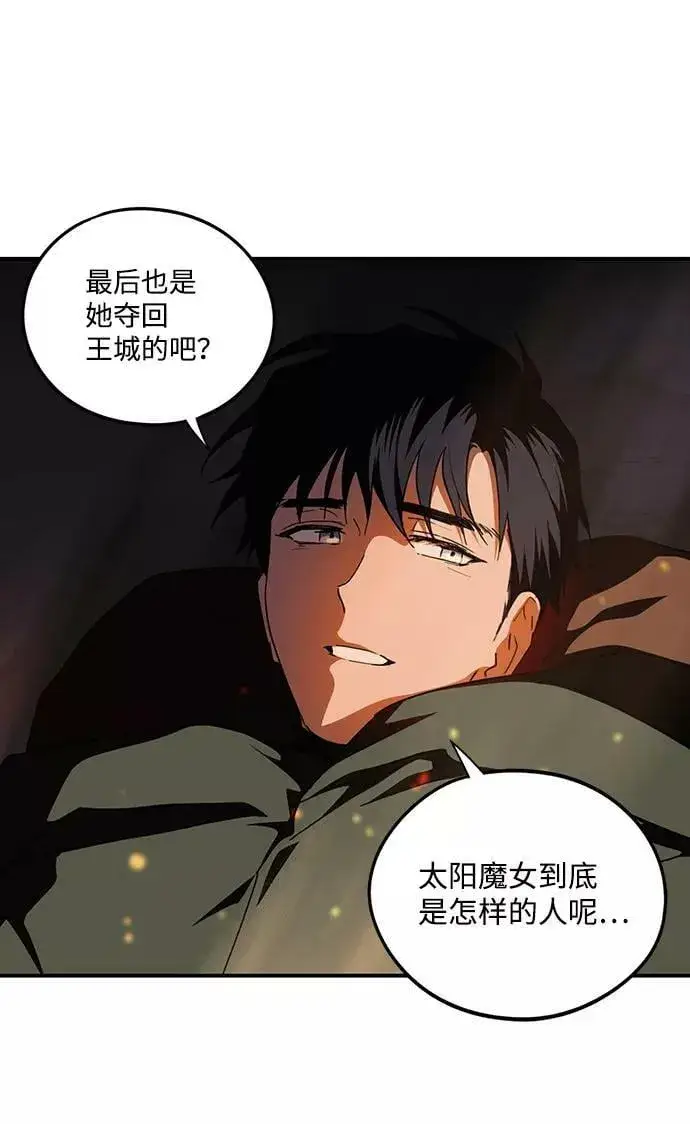 《落日夕阳，冰冷目光》[第66话] 两条路（17）图45
