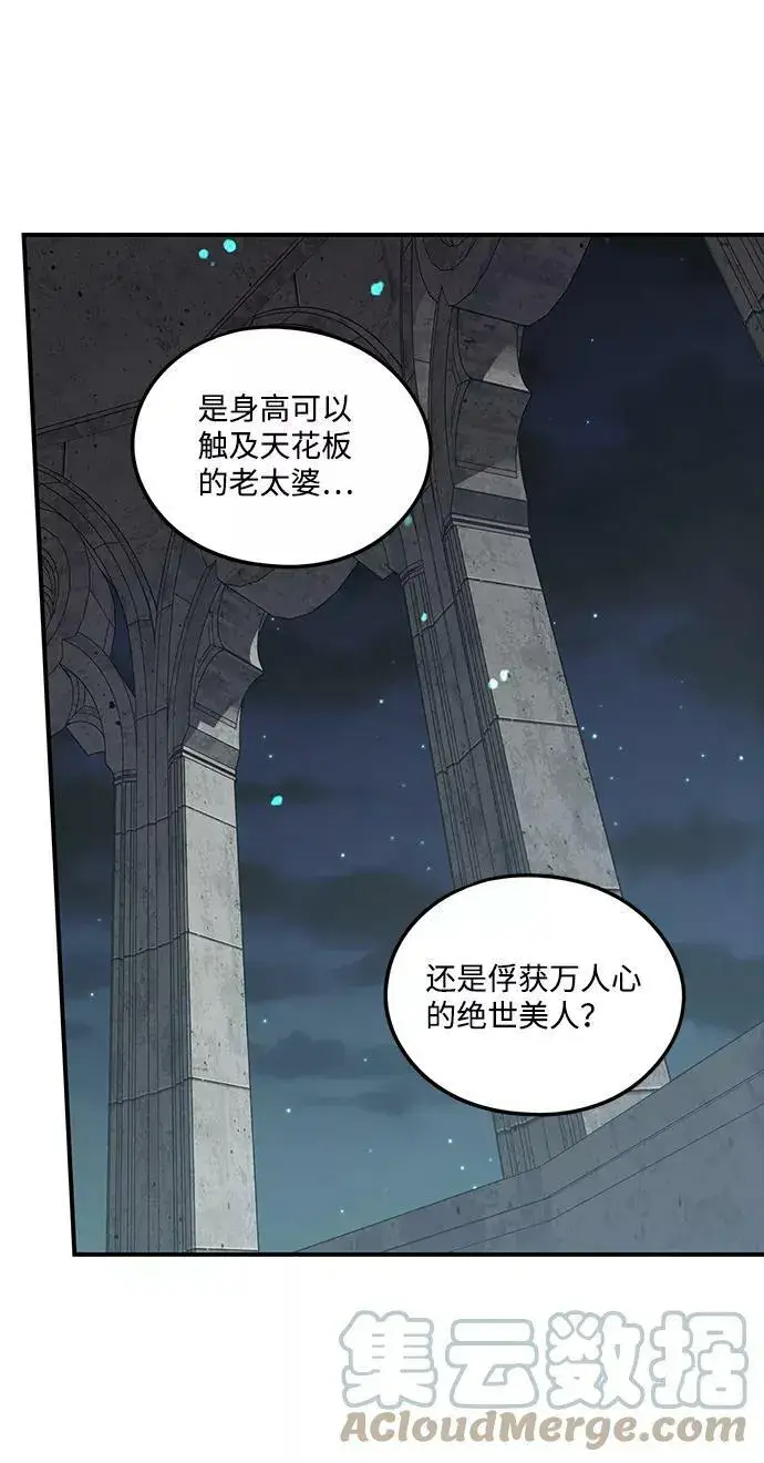 《落日夕阳，冰冷目光》[第66话] 两条路（17）图46