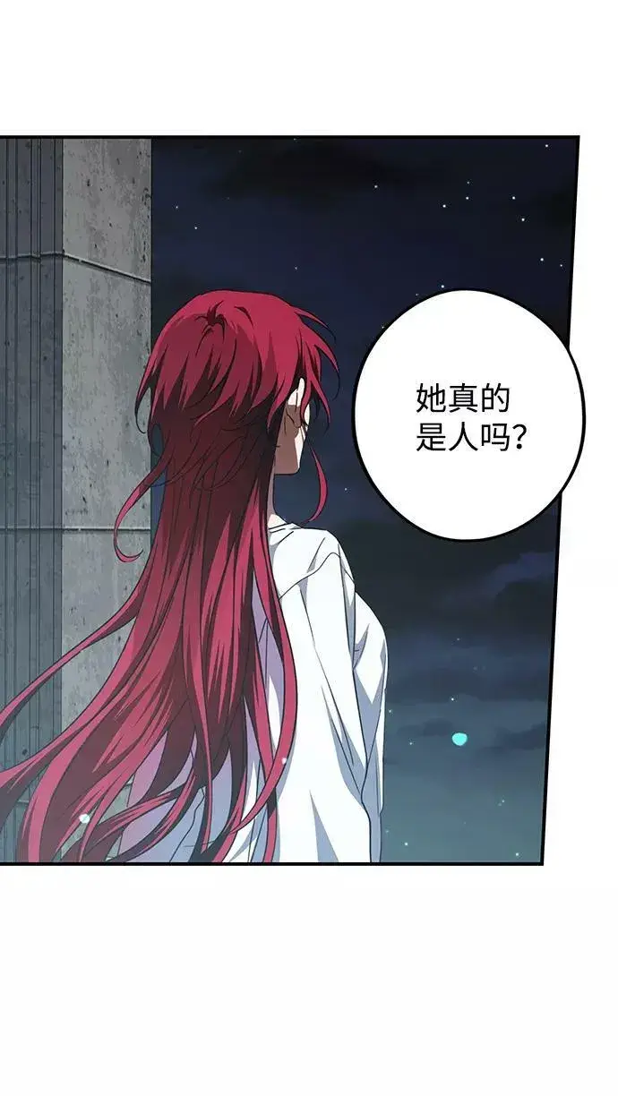 《落日夕阳，冰冷目光》[第66话] 两条路（17）图47