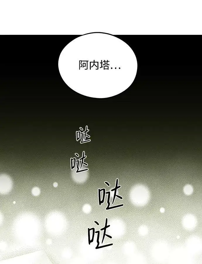 《落日夕阳，冰冷目光》[第66话] 两条路（17）图5