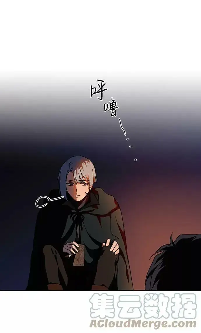 《落日夕阳，冰冷目光》[第66话] 两条路（17）图52