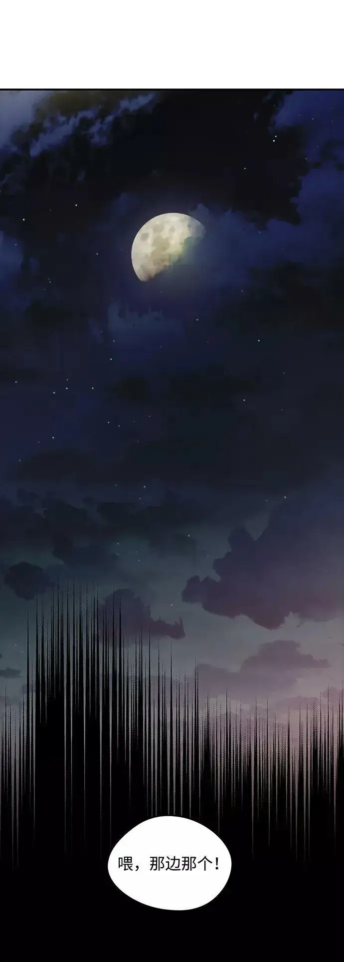 《落日夕阳，冰冷目光》[第66话] 两条路（17）图56