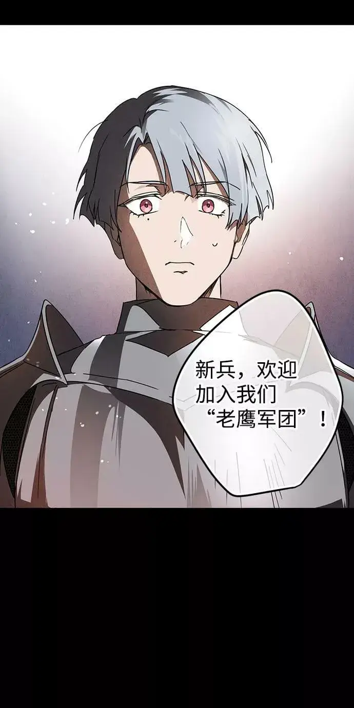 《落日夕阳，冰冷目光》[第66话] 两条路（17）图60