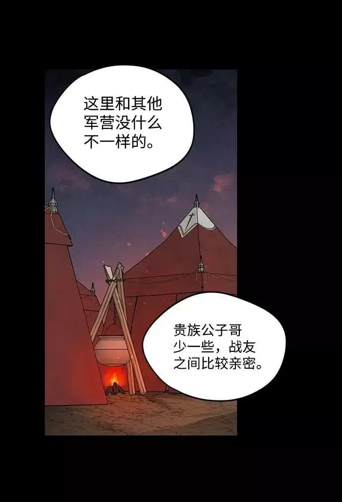 《落日夕阳，冰冷目光》[第66话] 两条路（17）图62