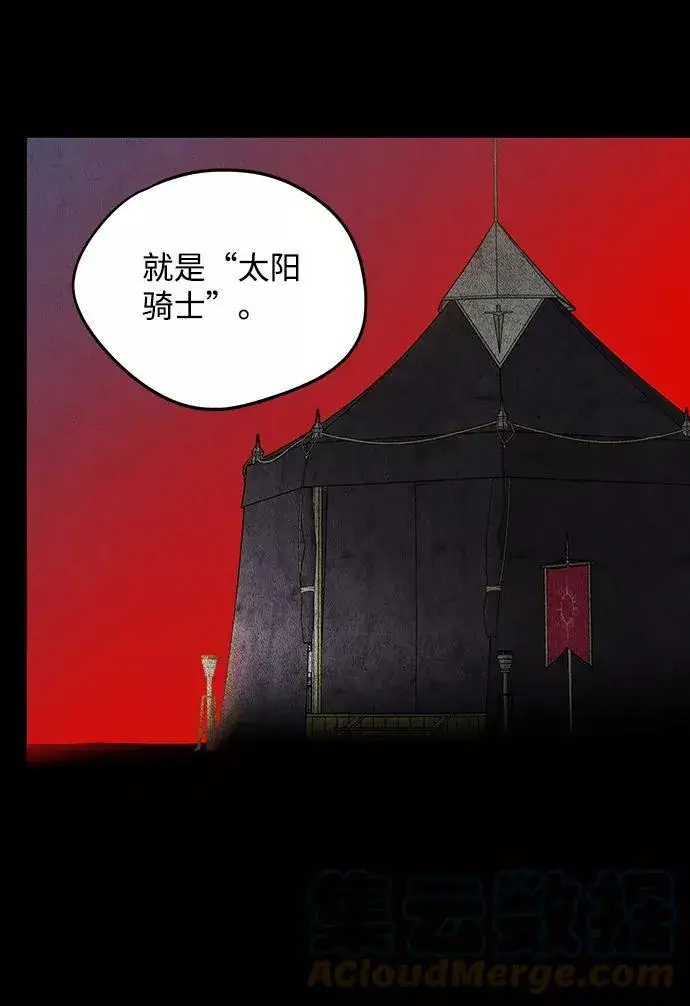 《落日夕阳，冰冷目光》[第66话] 两条路（17）图64