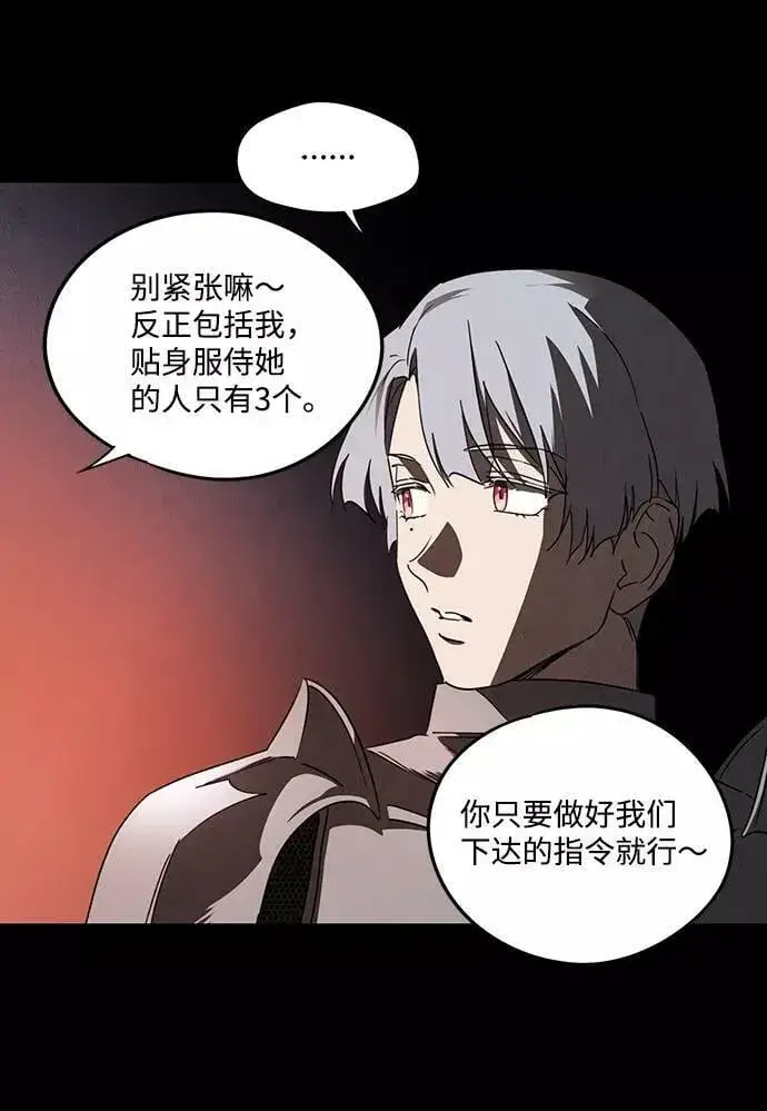 《落日夕阳，冰冷目光》[第66话] 两条路（17）图65