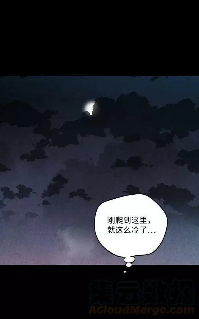 《落日夕阳，冰冷目光》[第66话] 两条路（17）图70