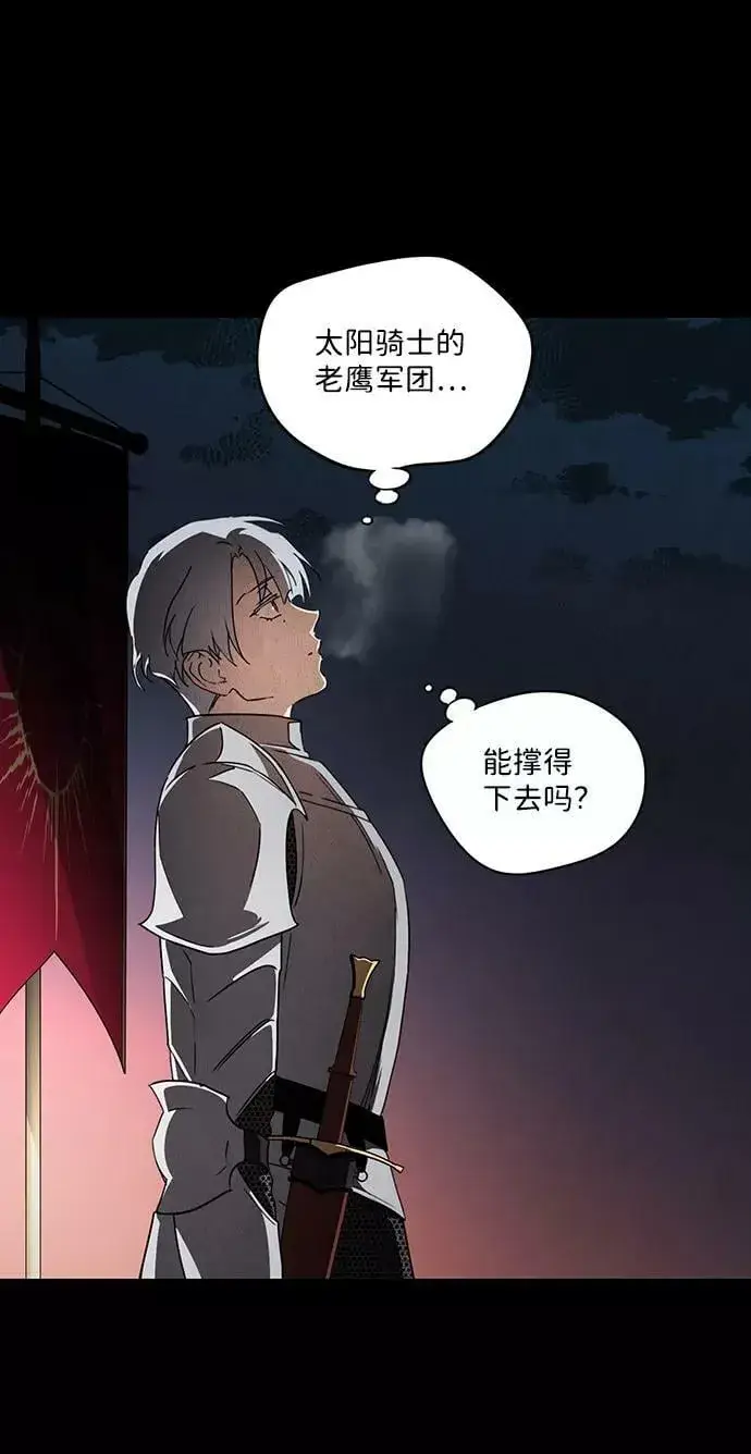 《落日夕阳，冰冷目光》[第66话] 两条路（17）图71