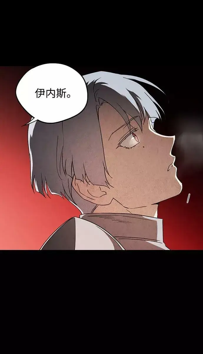 《落日夕阳，冰冷目光》[第66话] 两条路（17）图72
