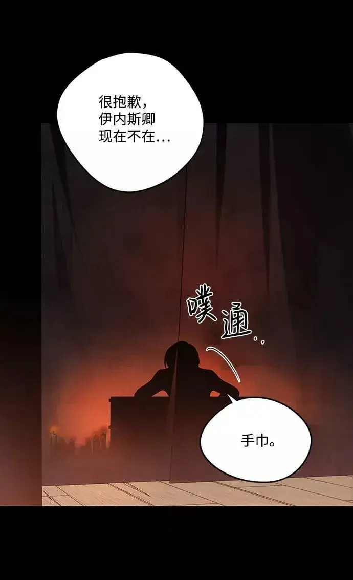 《落日夕阳，冰冷目光》[第66话] 两条路（17）图78