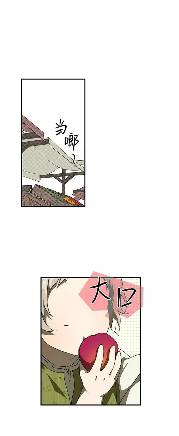 《落日夕阳，冰冷目光》[第66话] 两条路（17）图8
