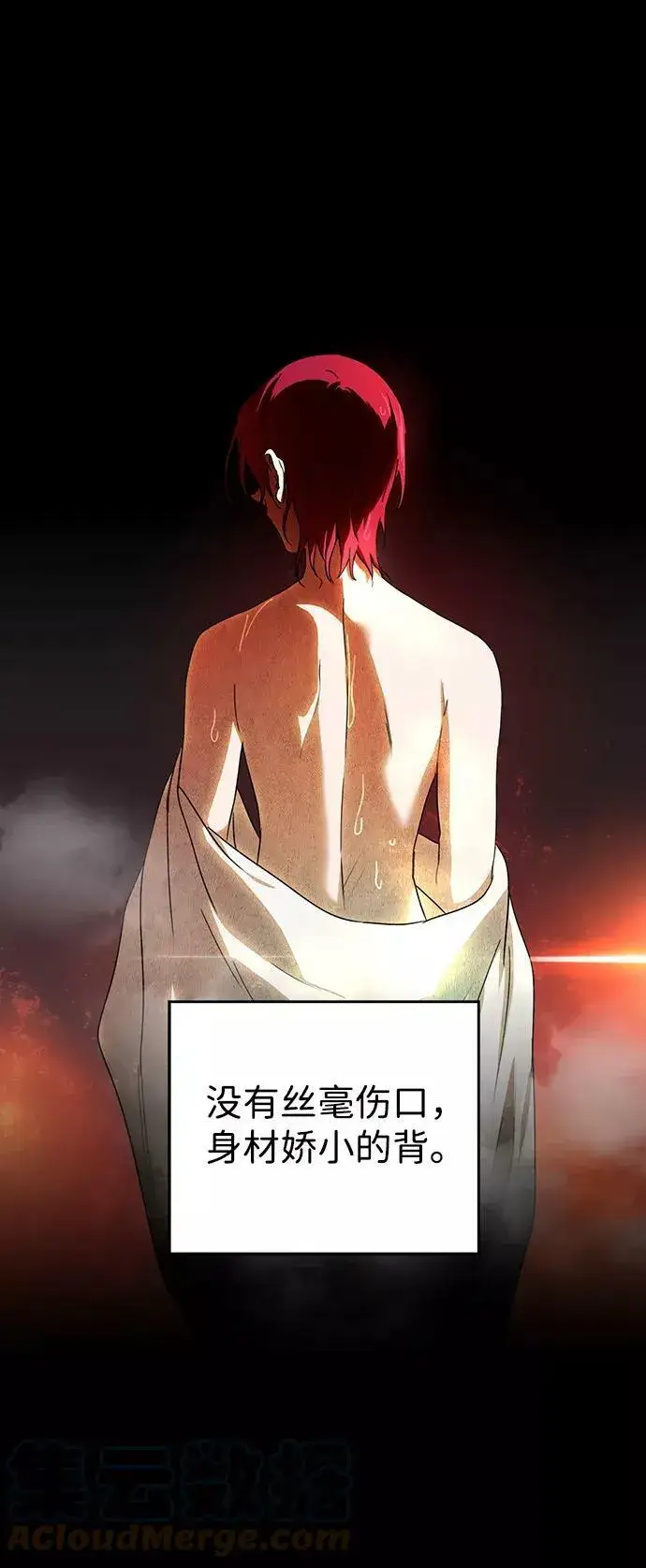 《落日夕阳，冰冷目光》[第66话] 两条路（17）图85