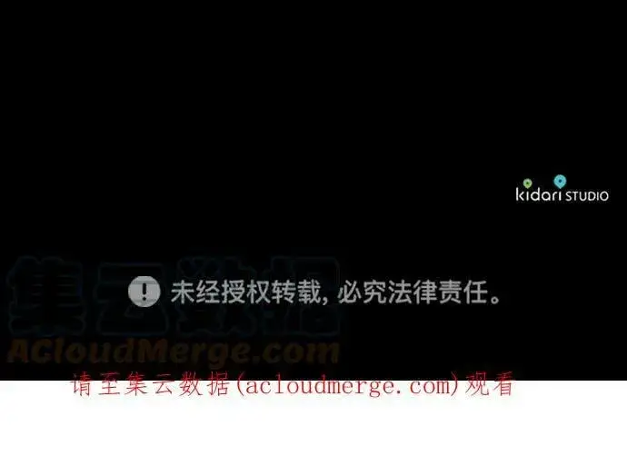 《落日夕阳，冰冷目光》[第66话] 两条路（17）图88