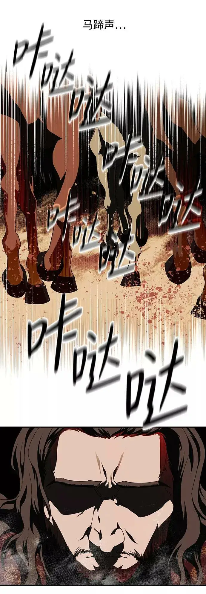 《落日夕阳，冰冷目光》[第67话] 希迦尔（1）图12