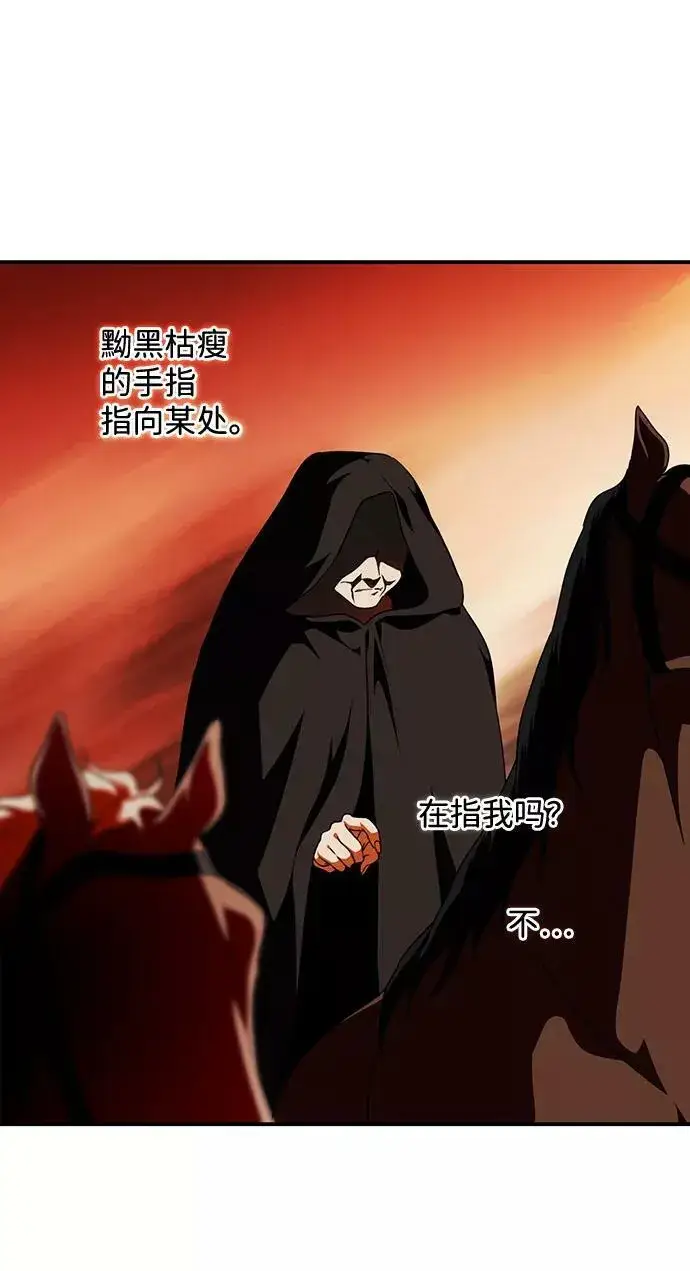 《落日夕阳，冰冷目光》[第67话] 希迦尔（1）图14