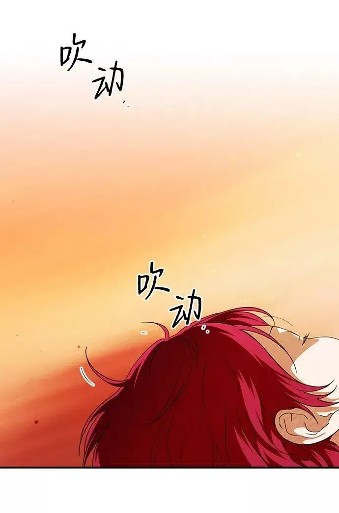 《落日夕阳，冰冷目光》[第67话] 希迦尔（1）图2