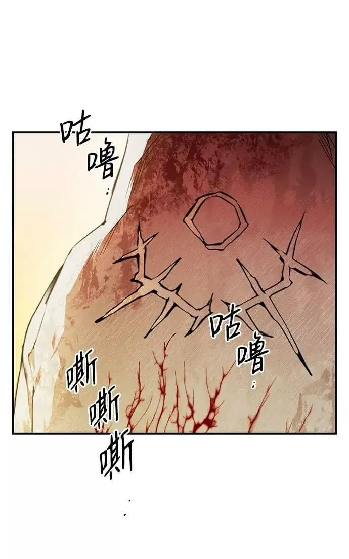 《落日夕阳，冰冷目光》[第67话] 希迦尔（1）图30