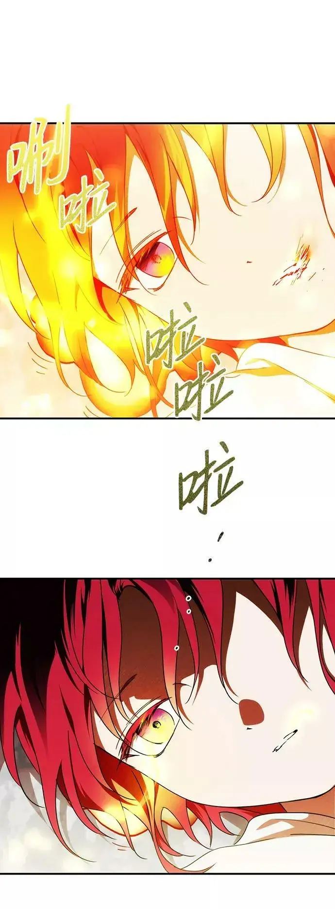 《落日夕阳，冰冷目光》[第67话] 希迦尔（1）图35