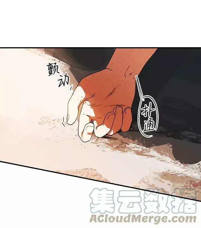 《落日夕阳，冰冷目光》[第67话] 希迦尔（1）图37