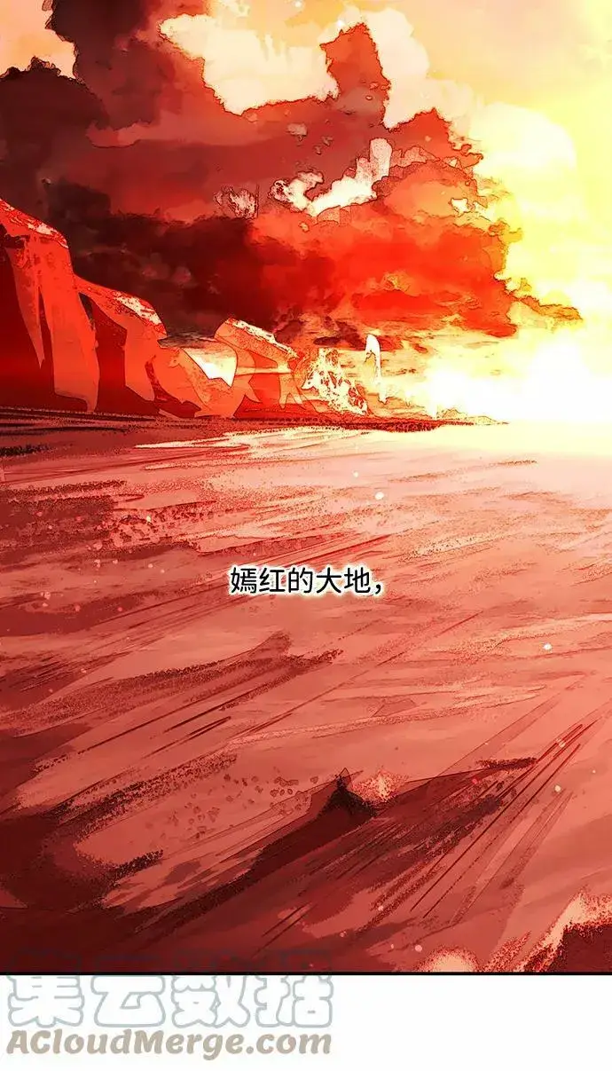 《落日夕阳，冰冷目光》[第67话] 希迦尔（1）图4