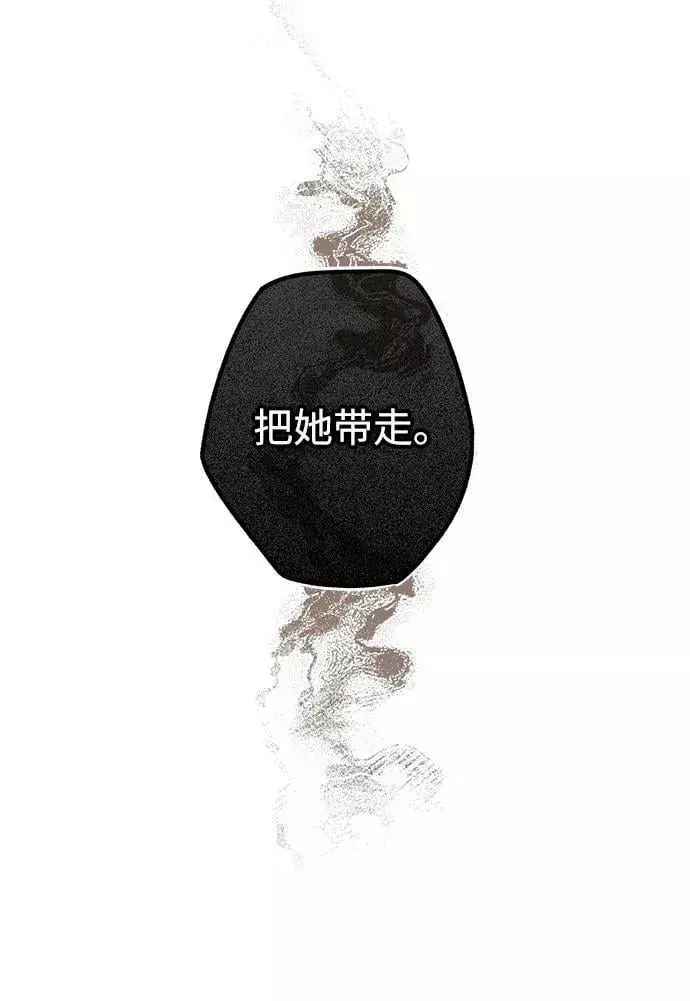 《落日夕阳，冰冷目光》[第67话] 希迦尔（1）图41