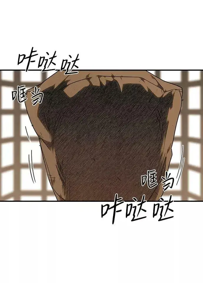《落日夕阳，冰冷目光》[第67话] 希迦尔（1）图48